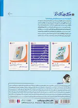جزوه هشتگ امتحان انگلیسی هفتم انتشارات کاگو
